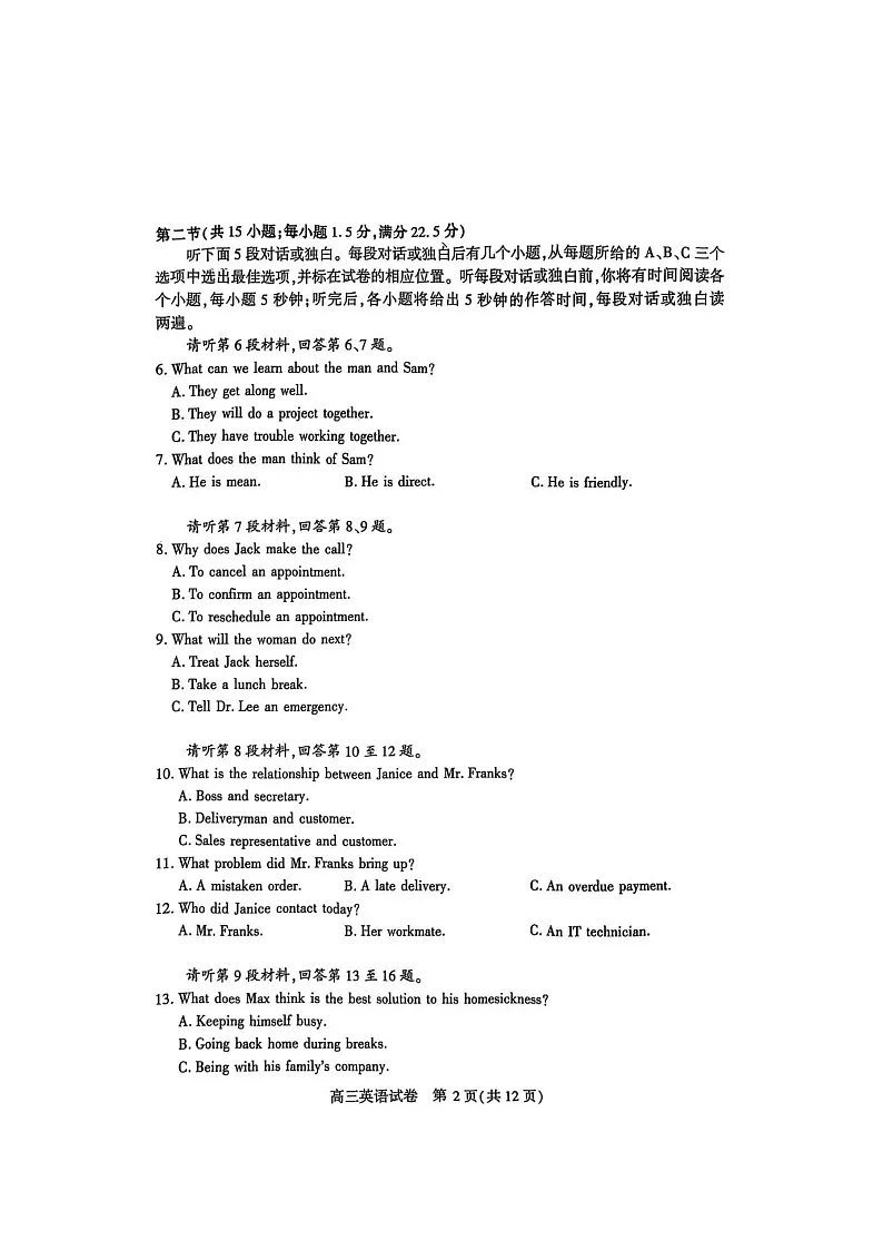 湖北省宜昌市2025-2026学年高三上学期9月月考考试英语试卷第2页