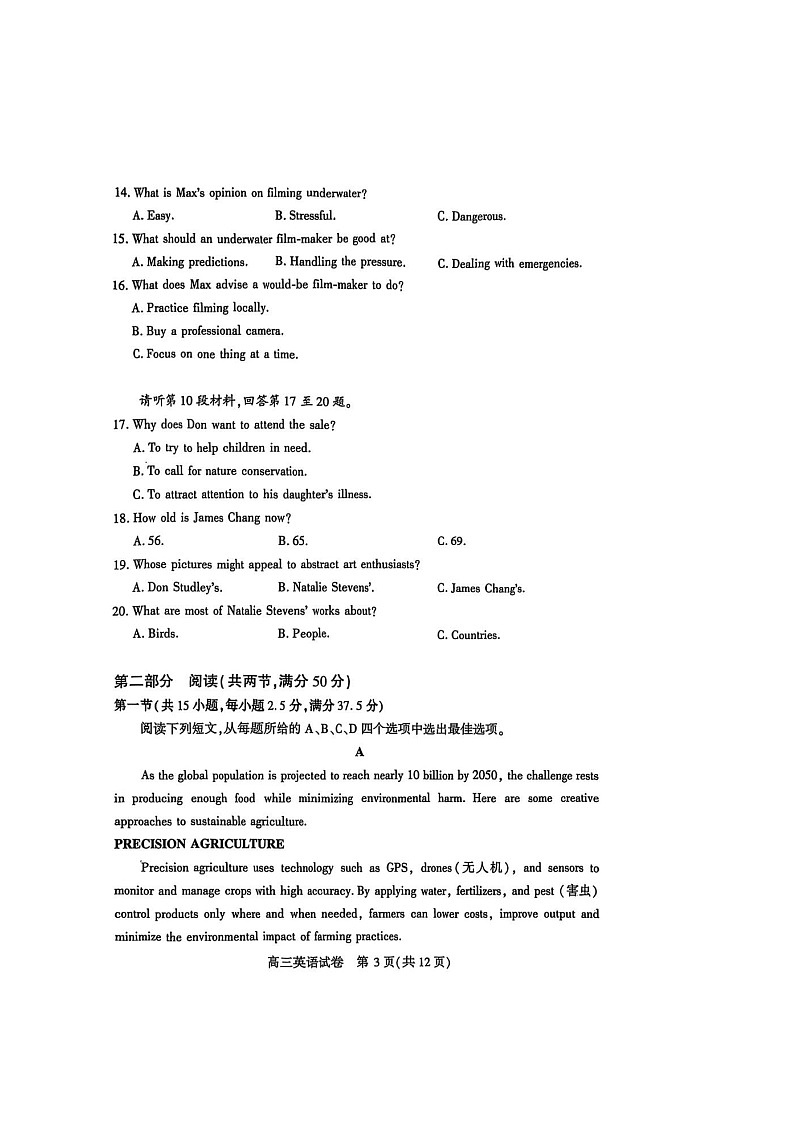 湖北省宜昌市2025-2026学年高三上学期9月月考考试英语试卷第3页