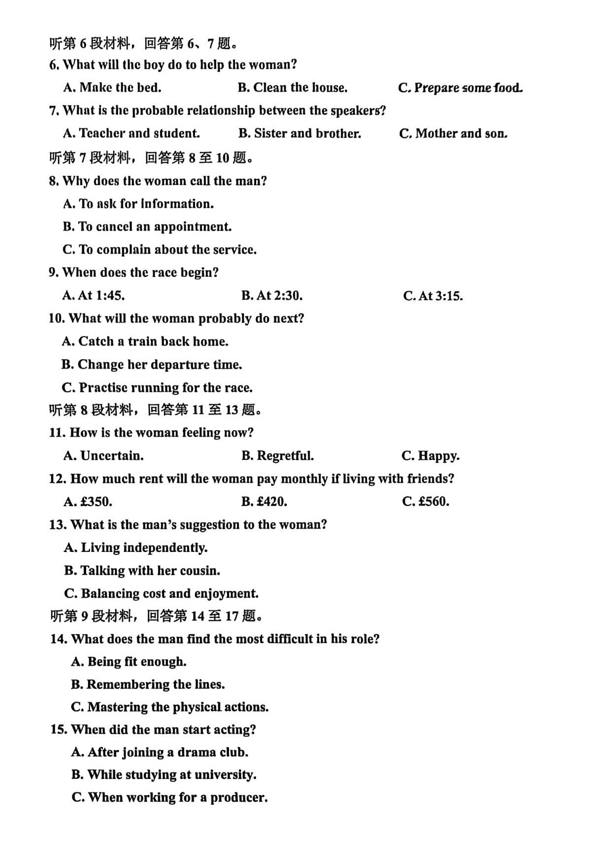 浙江省嘉兴市2025年9月高三上学期月考测试英语试卷第2页