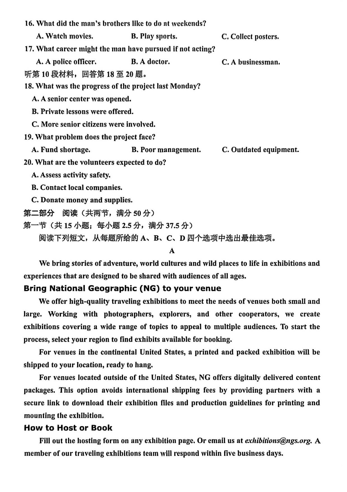 浙江省嘉兴市2025年9月高三上学期月考测试英语试卷第3页