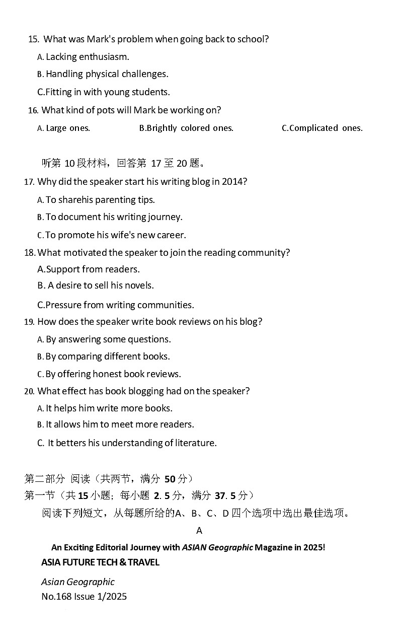 湖北省恩施州2026届高三上学期9月第一次月考考试 英语试卷第3页