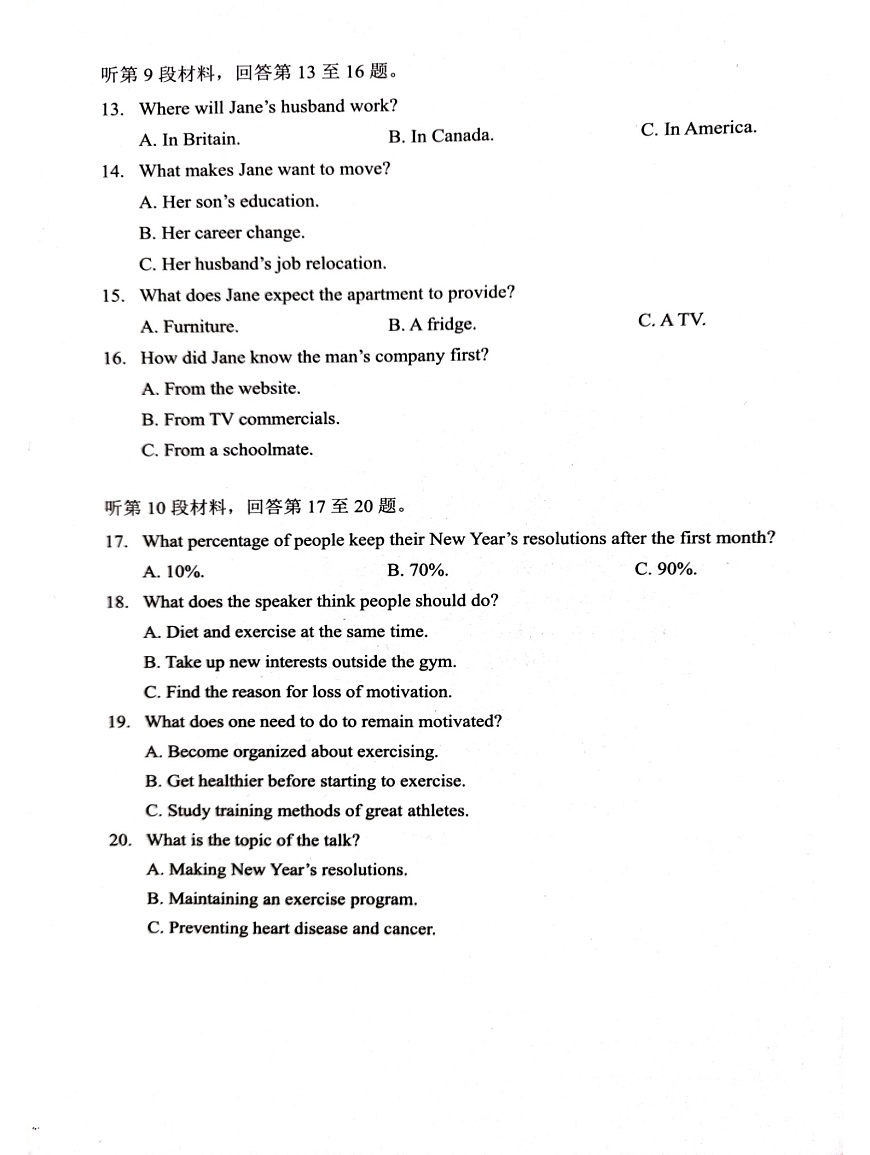 湖北省部分名校2025-2026学年高三上学期9月月考英语试卷第3页
