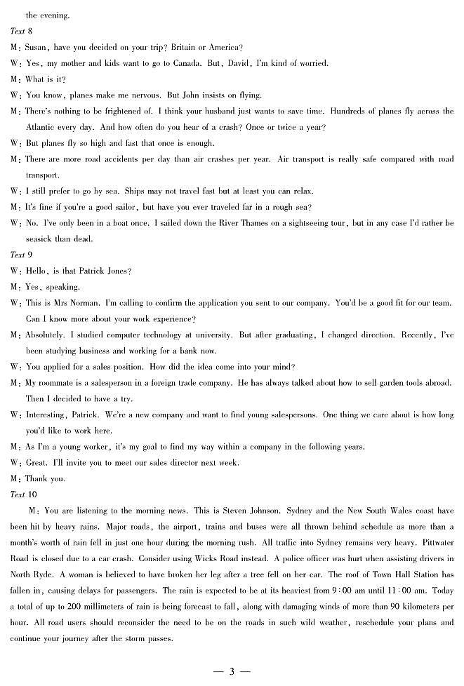 英语高三年级调研考试答案第3页