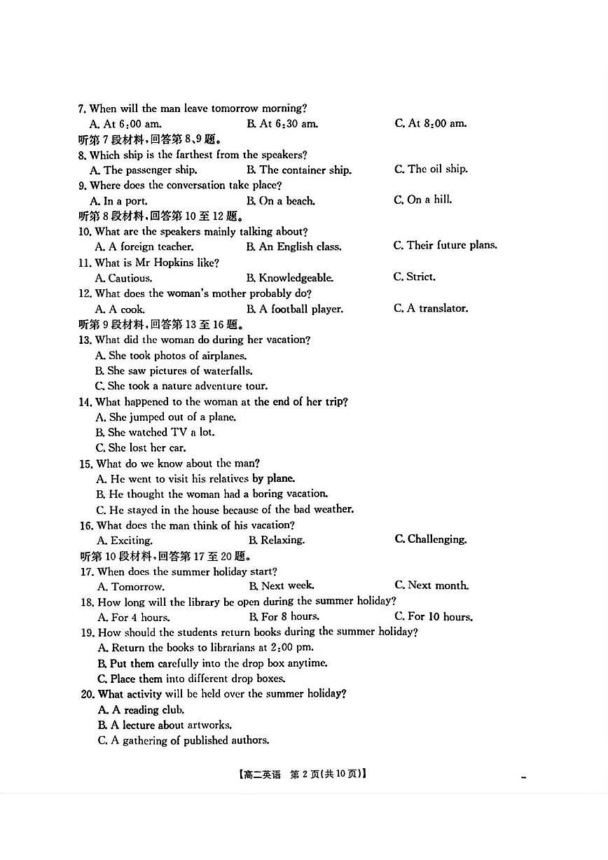 2026辽宁省部分学校高二上学期9月开学联考试题英语PDF版含解析第2页