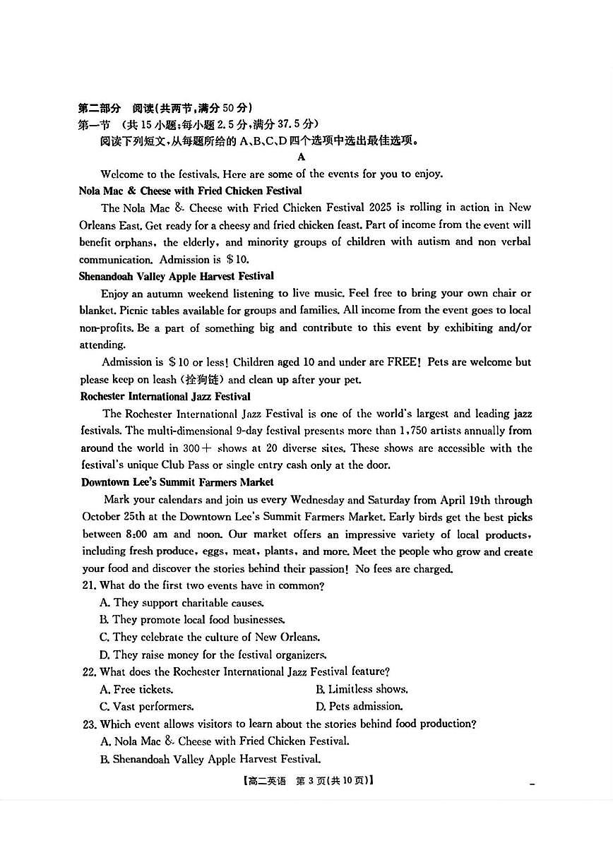 2026辽宁省部分学校高二上学期9月开学联考试题英语PDF版含解析第3页