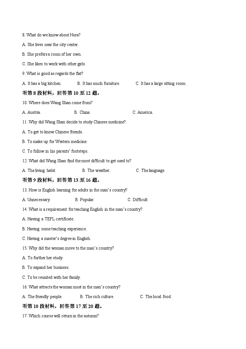 2026河南省部分学校高二上学期开学考试英语含答案第2页