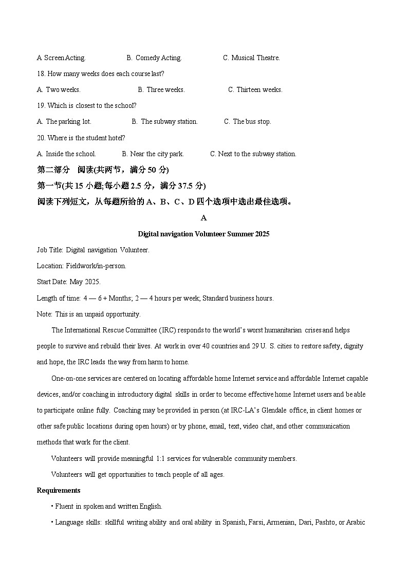 2026河南省部分学校高二上学期开学考试英语含答案第3页