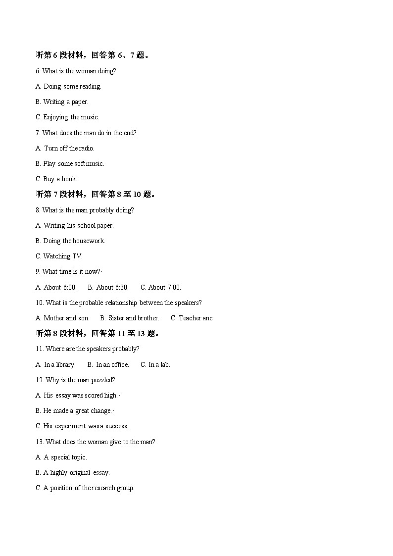 2026长沙一中高二上学期开学考试英语含答案（答案不全）第2页