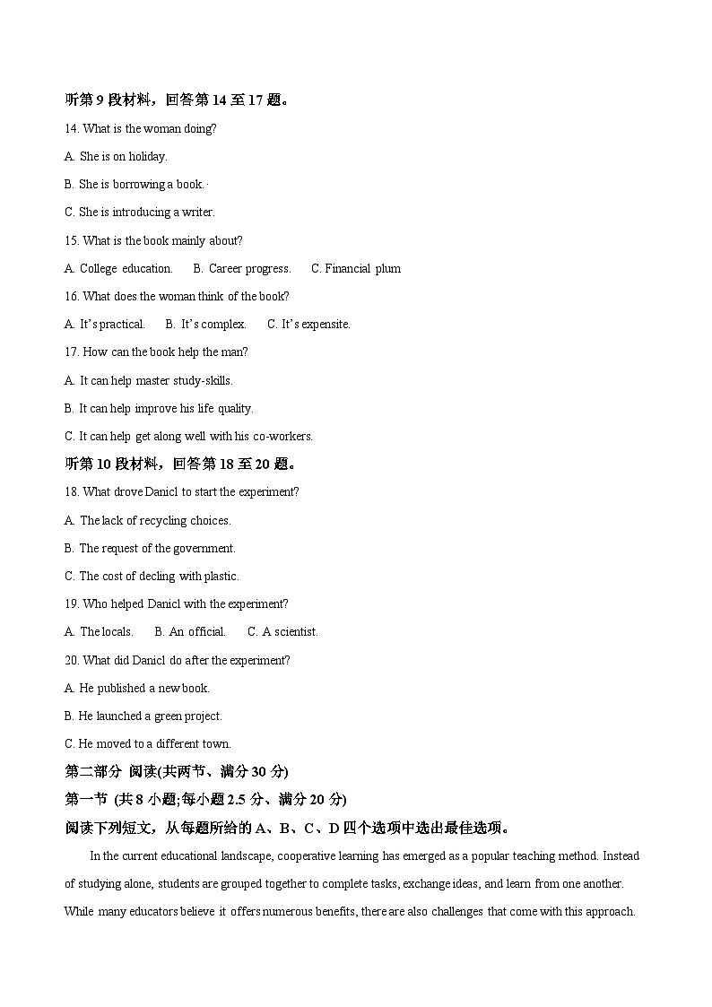 2026长沙一中高二上学期开学考试英语含答案（答案不全）第3页