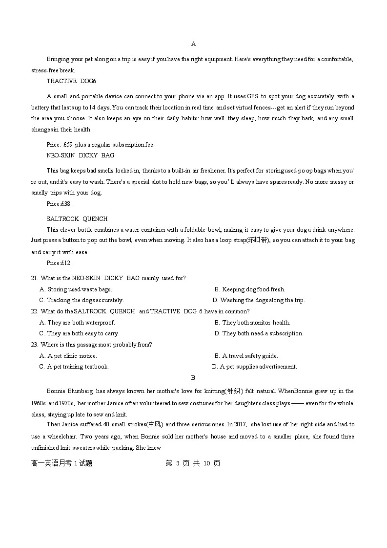 高一上期英语试题（一）第3页