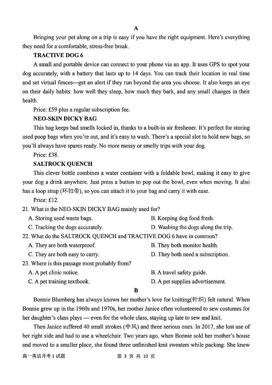 南阳一中25秋高一英语试题第3页