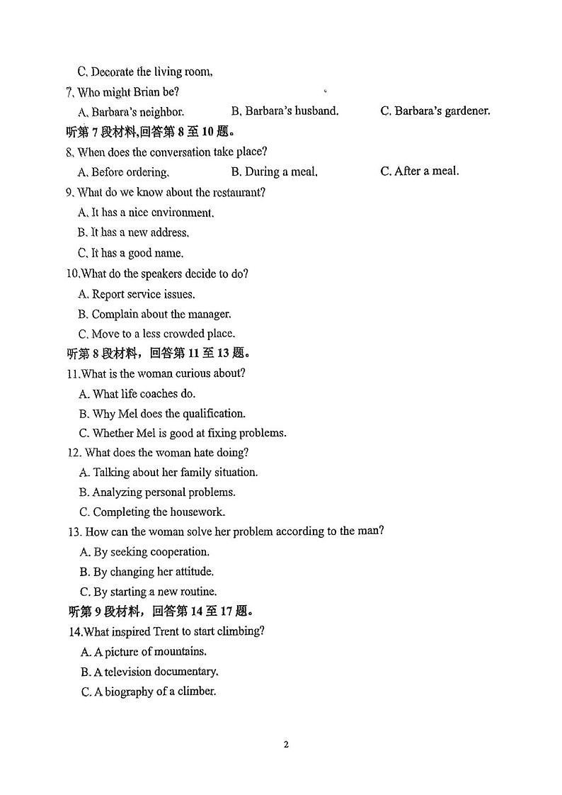江苏省兴化中学2025-2026学年高二上学期9月开学考试英语试卷第2页