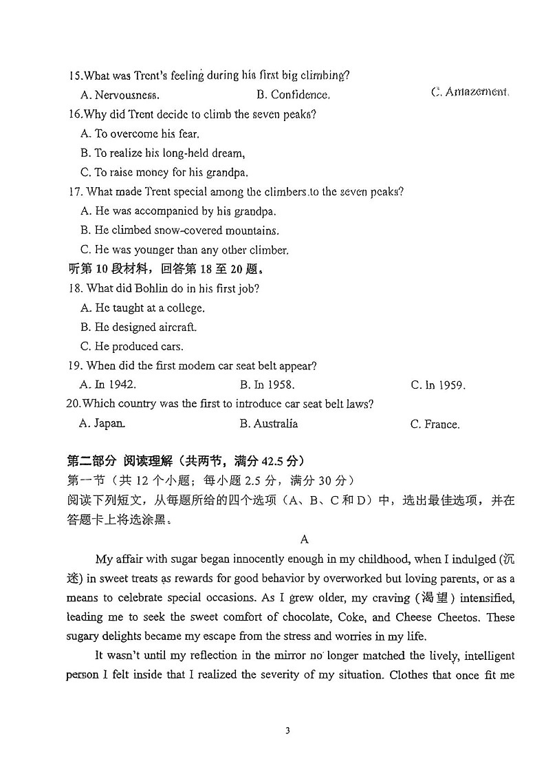 江苏省兴化中学2025-2026学年高二上学期9月开学考试英语试卷第3页