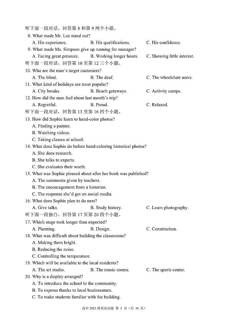 四川省成都市蓉城名校联盟2024-2025学年高二下学期期中考试英语试卷+答案第2页