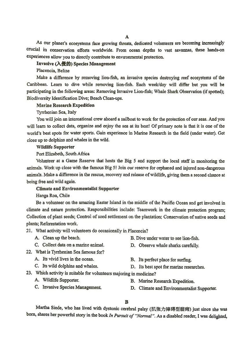 重庆实验外国语学校2026届高三上学期9月月考英语试题+答案第3页