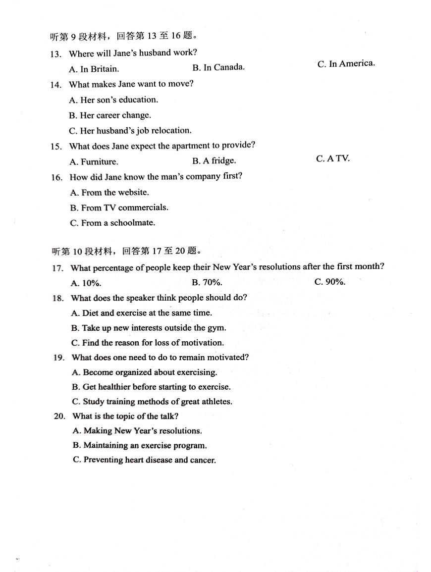 湖北省部分名校2026届高三上学期9月月考-英语试题无答案第3页