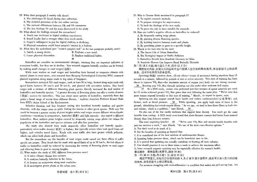 河南省天一大联考2026届高三上学期9月调研考-英语试题+答案第3页