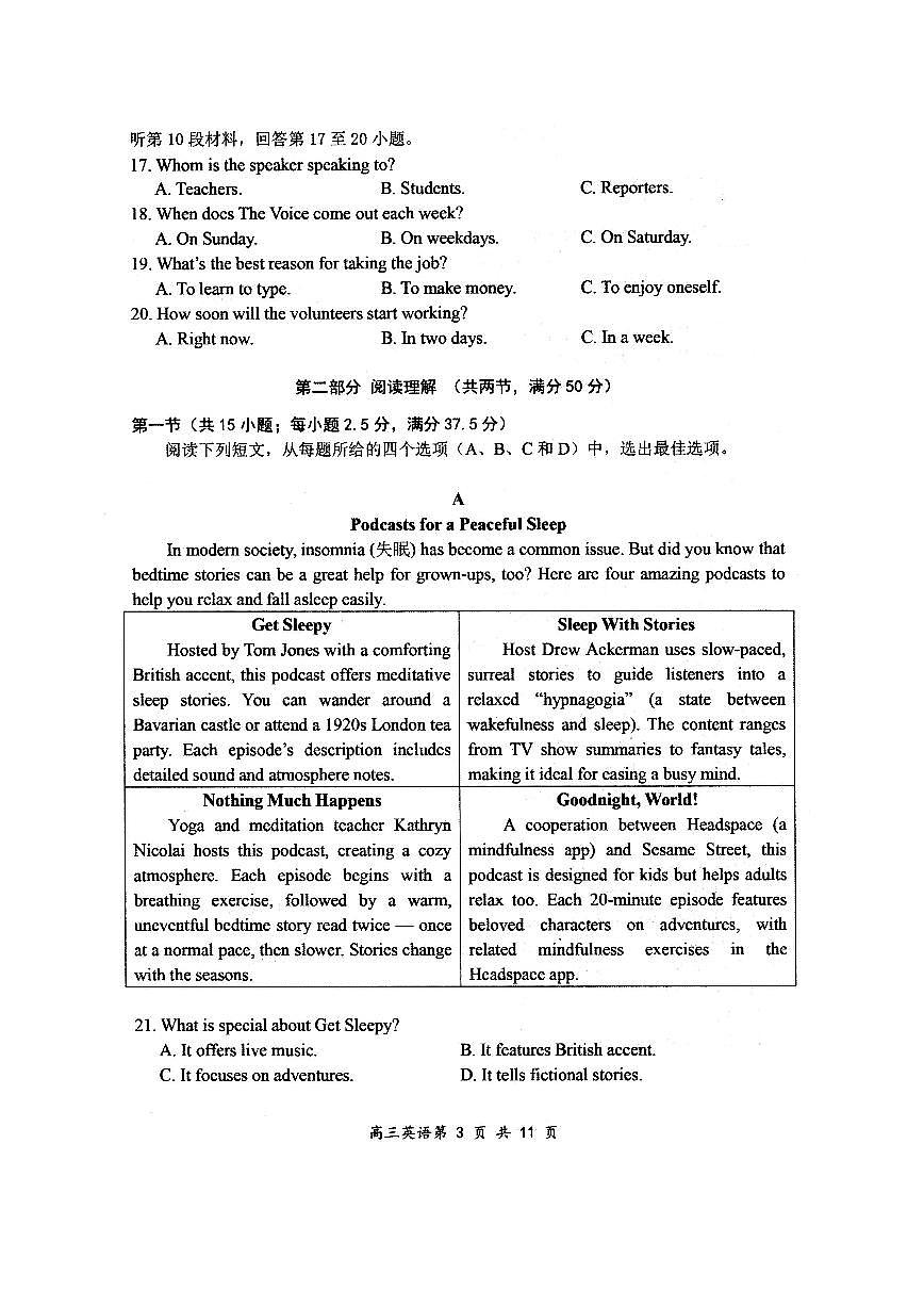 大同市2026届高三年级第一次学情调研教学质量监测试题+英语第3页