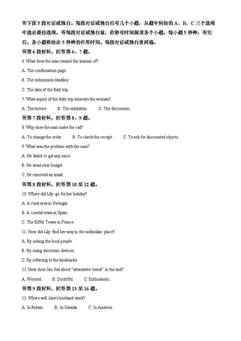 湖北省湖北部分名校2025年高三年级9月月考2025-2026学年高三上学期开学英语试题（原卷版）第2页