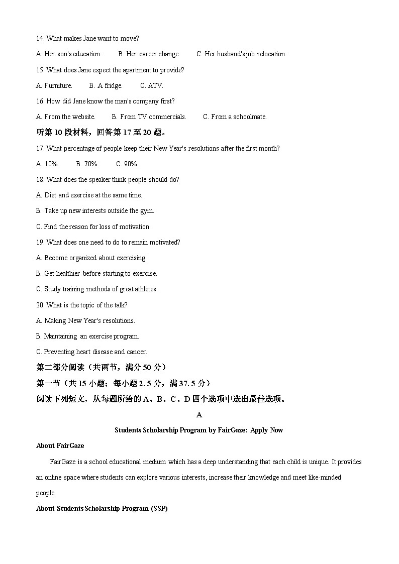 湖北省湖北部分名校2025年高三年级9月月考2025-2026学年高三上学期开学英语试题（原卷版）第3页
