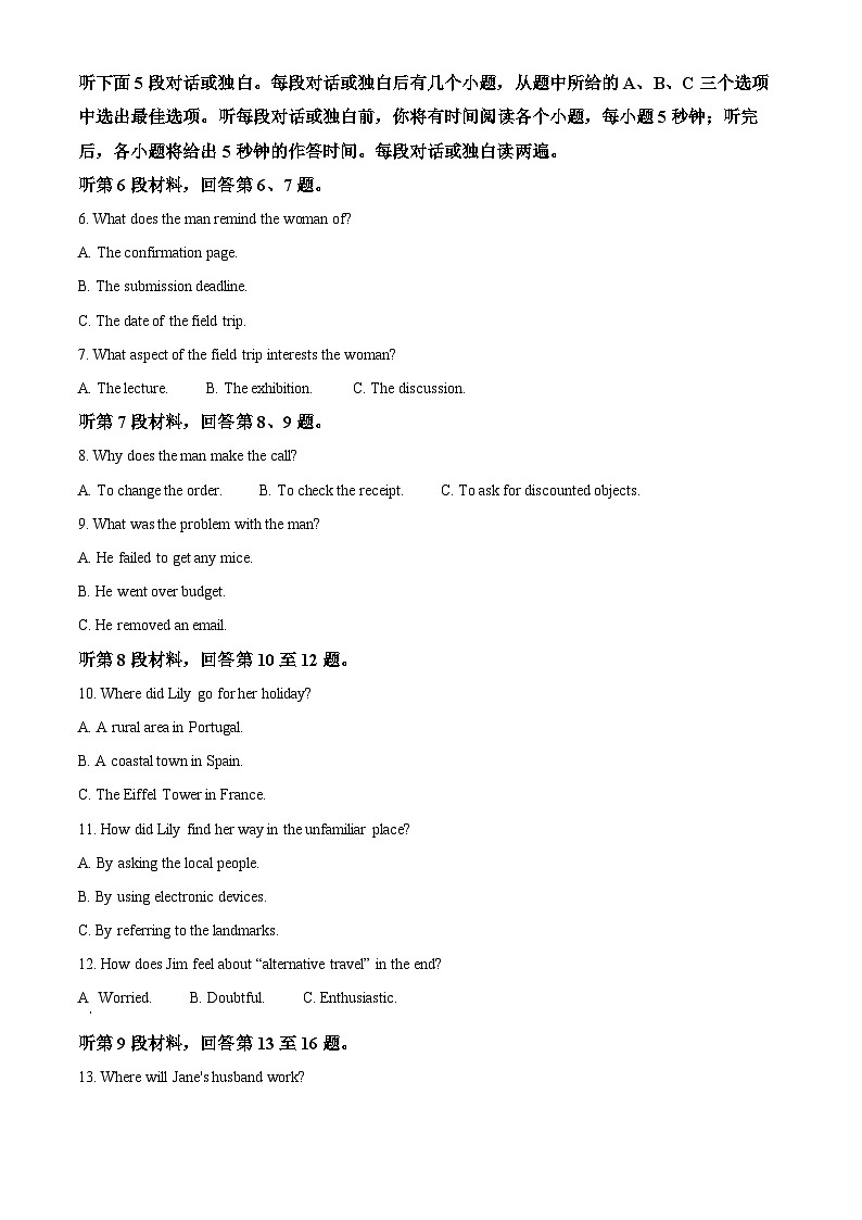 湖北省湖北部分名校2025年高三年级9月月考2025-2026学年高三上学期开学英语试题 Word版含解析第2页