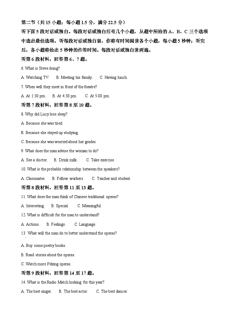 湖南省怀化市2025-2026学年高一上学期入学考试英语试题（原卷版）第2页