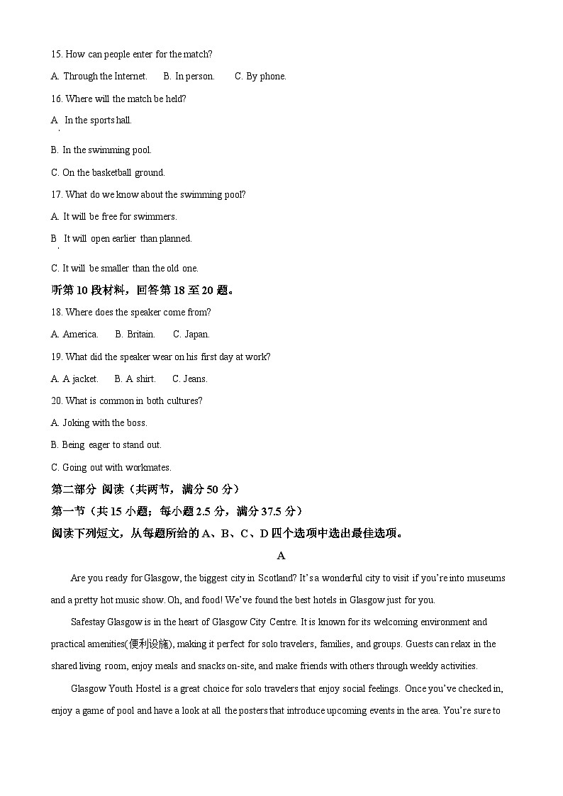 湖南省怀化市2025-2026学年高一上学期入学考试英语试题（原卷版）第3页