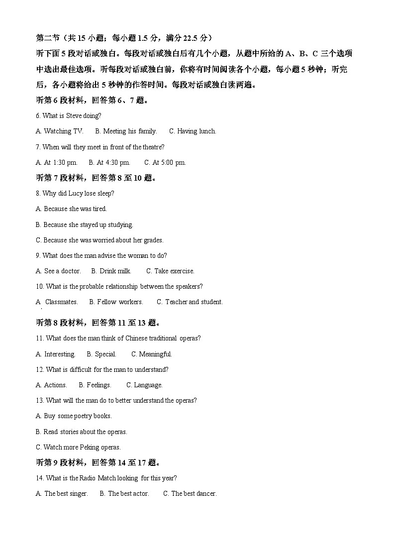 湖南省怀化市2025-2026学年高一上学期入学考试英语试题 Word版含解析第2页