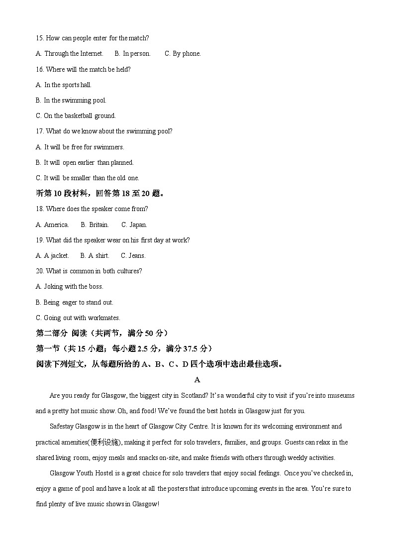 湖南省怀化市2025-2026学年高一上学期入学考试英语试题 Word版含解析第3页
