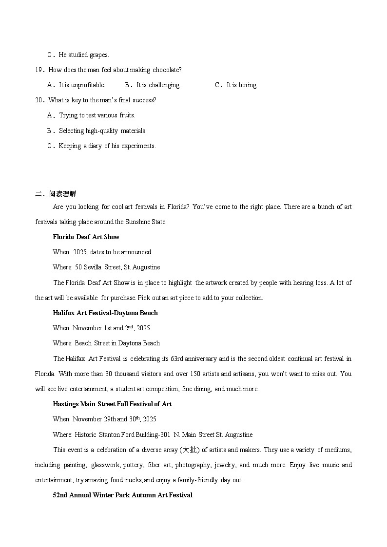 辽宁省名校联盟2025-2026学年高二上学期9月联合考试英语试卷（含答案）第3页