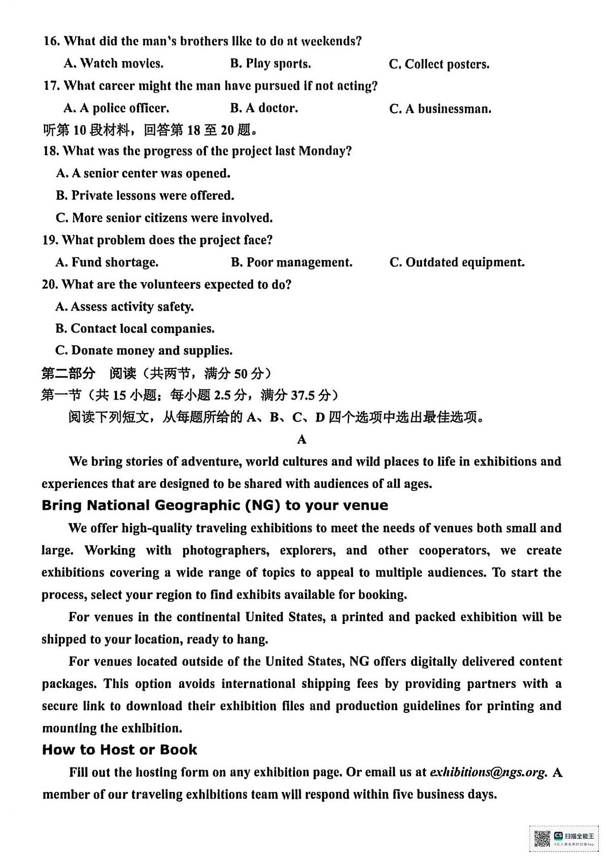 英语试题卷第3页