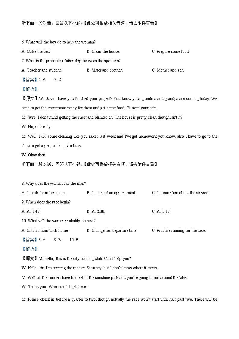 浙江省嘉兴市2025-2026学年高三上学期9月月考英语试题  Word版含解析第3页
