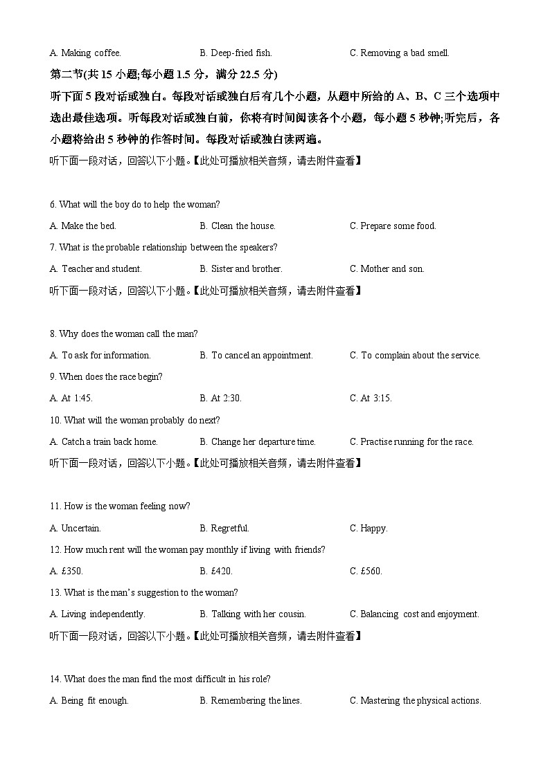 浙江省嘉兴市2025-2026学年高三上学期9月月考英语试题  Word版无答案第2页