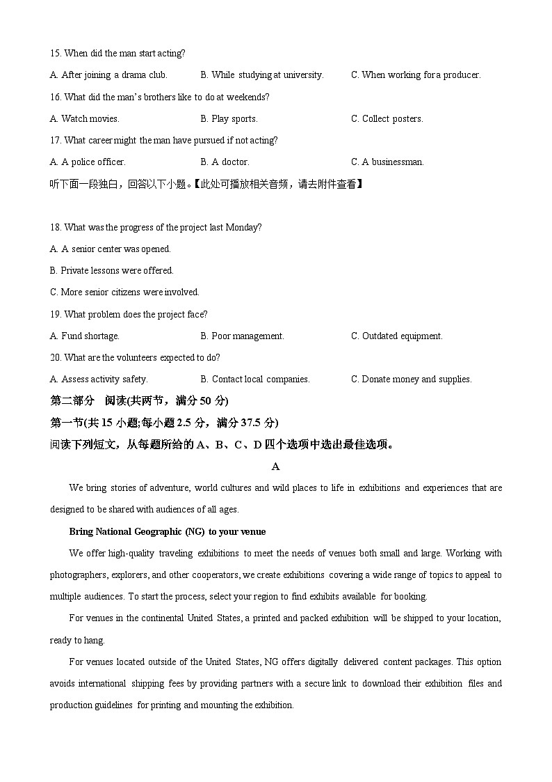 浙江省嘉兴市2025-2026学年高三上学期9月月考英语试题  Word版无答案第3页