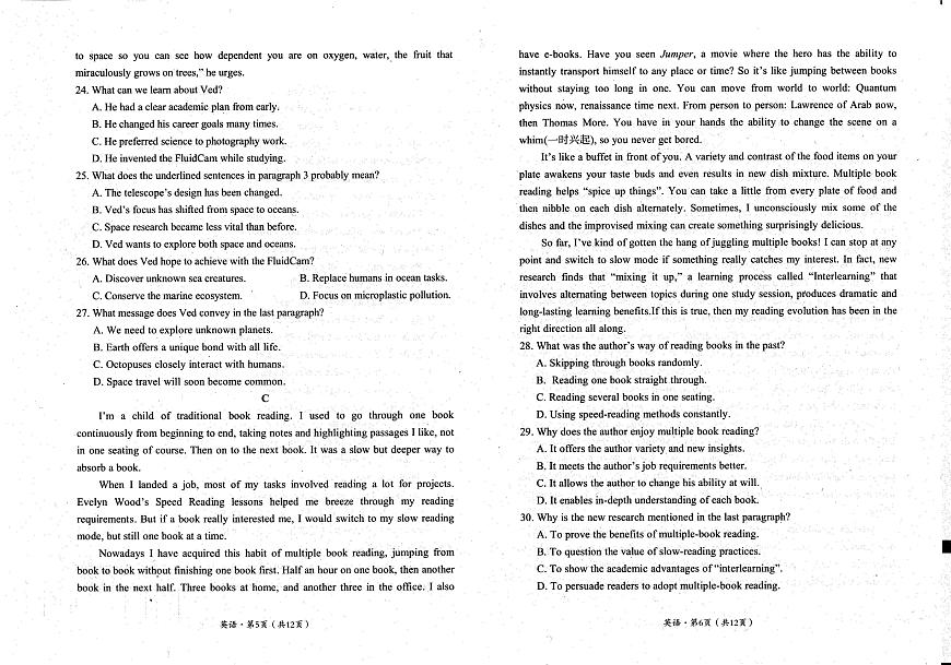 四川省巴中市普通高中2023级“零诊”考试英语第3页