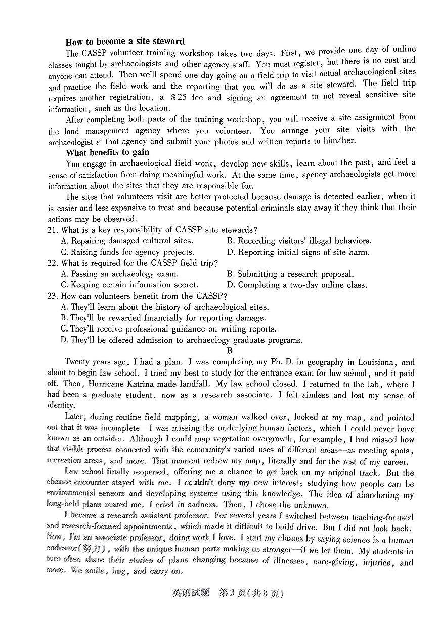英语-河南安阳市2026届高三上学期开学9月调研考试题及答案第3页
