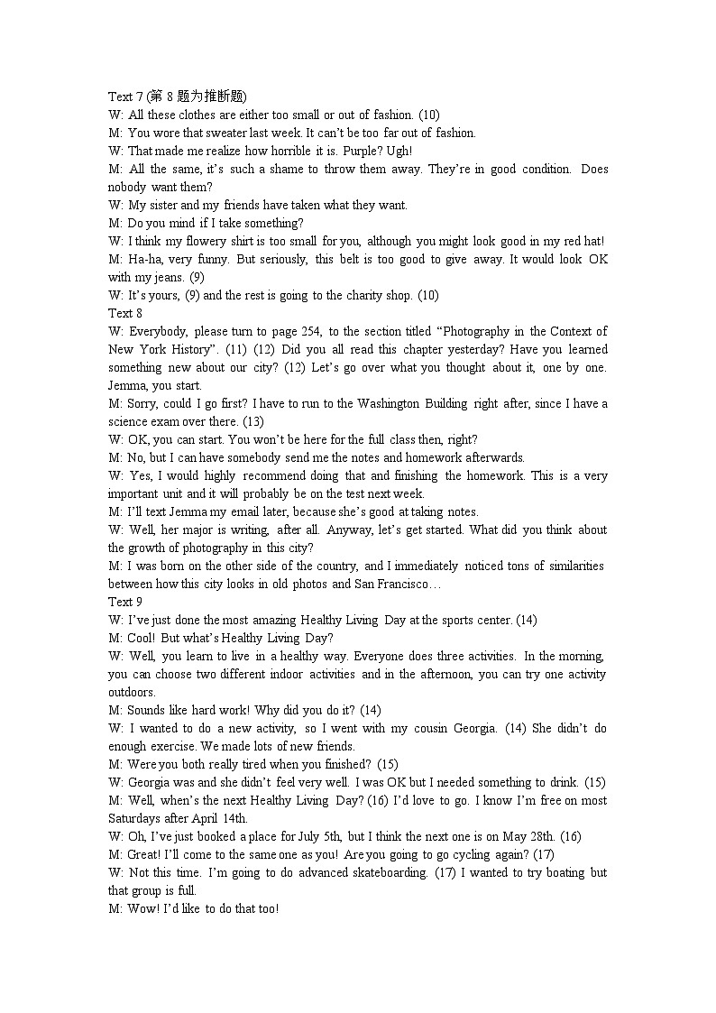 高三英语试题答案+解析+听力原文第2页