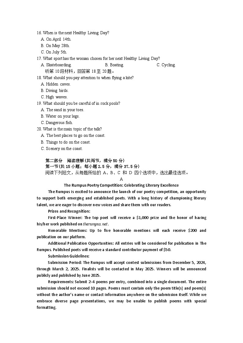 高三英语试题第3页