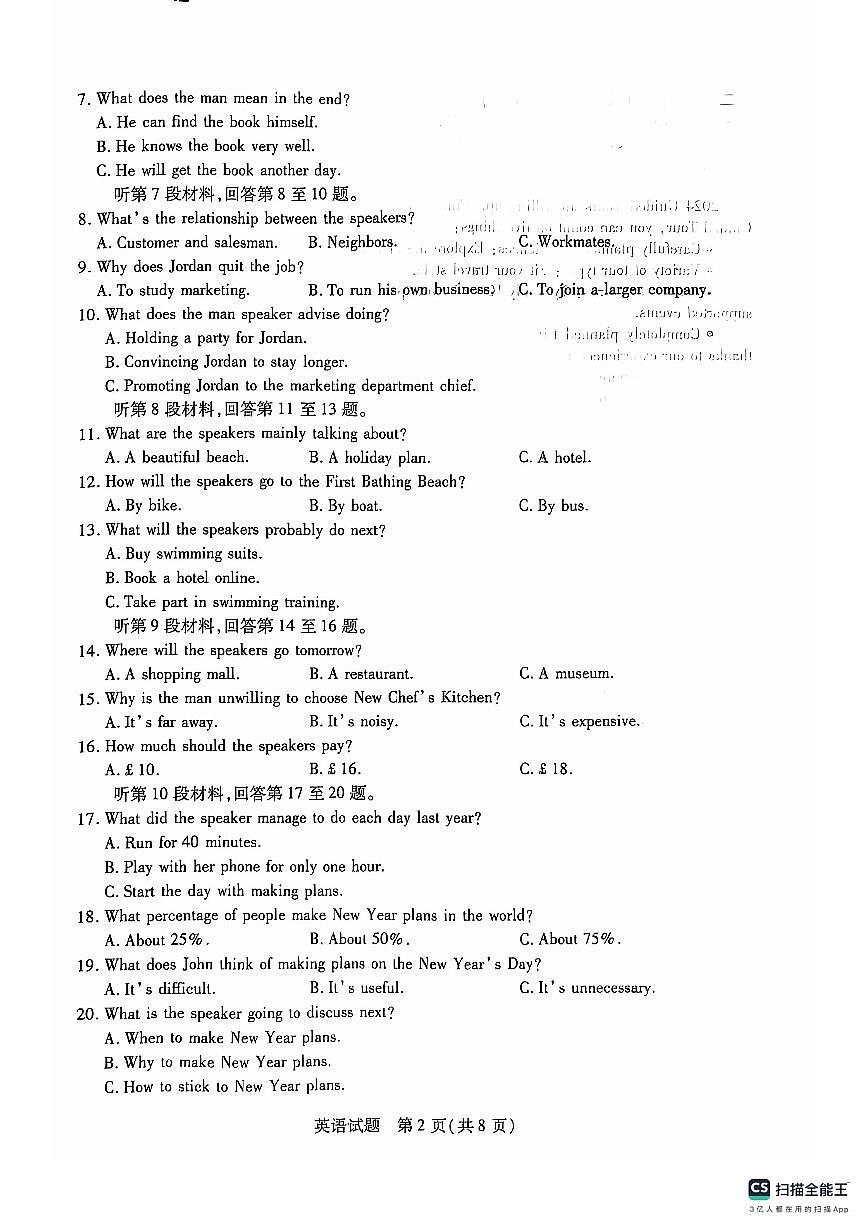 河南省周口市部分学校2024-2025学年高二上学期10月月考英语试题第2页