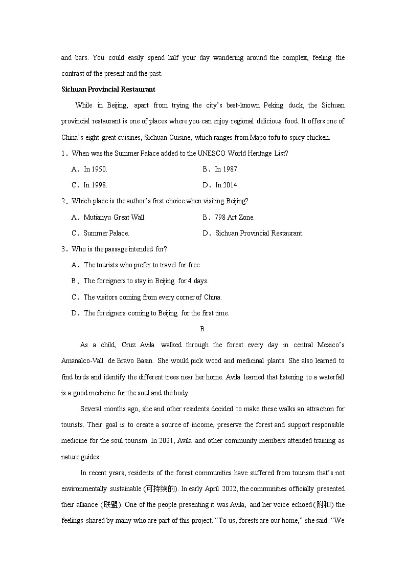 河南省周口市川汇区周口恒大中学2024-2025学年高一上学期10月月考英语试题第2页