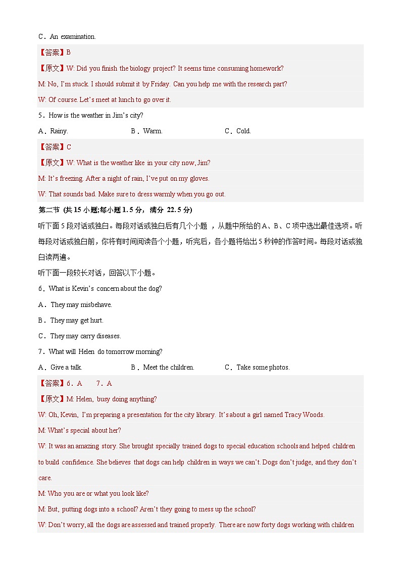 2026年高考英语一轮复习检测卷（江苏卷01）（全解全析）-A4第2页