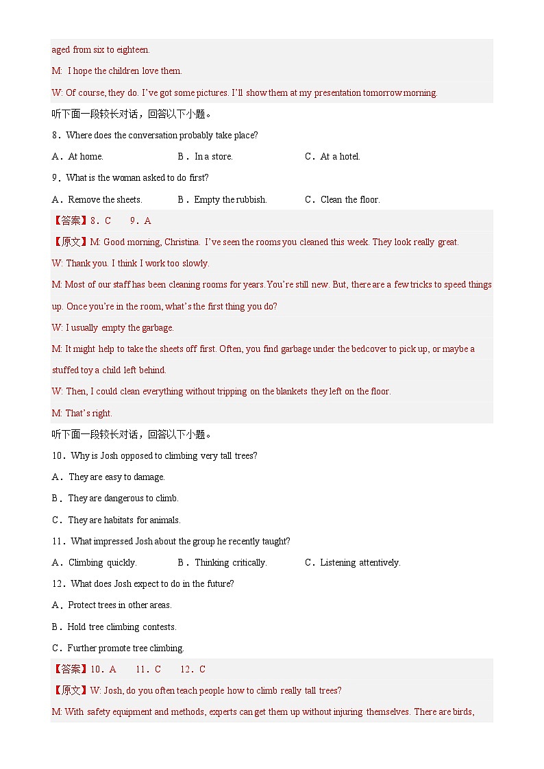 2026年高考英语一轮复习检测卷（江苏卷01）（全解全析）-A4第3页