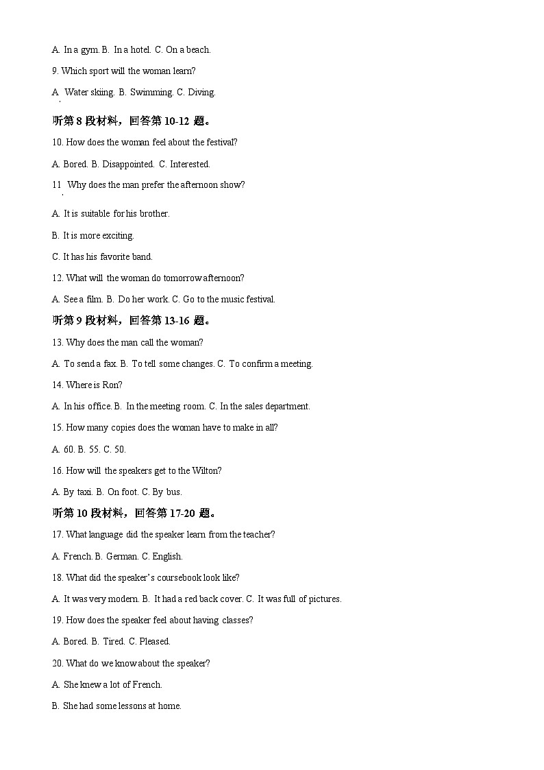 陕西省西安铁一中学2023-2024学年高一上学期期末考试英语试题（原卷版）-A4第2页