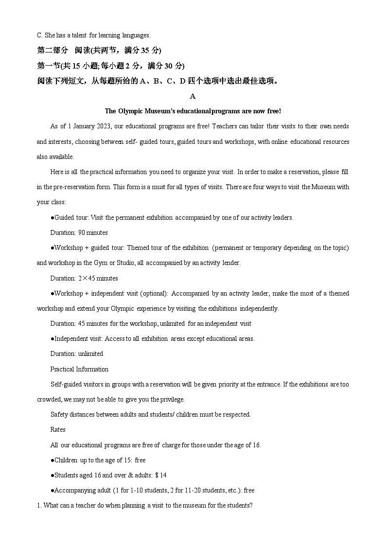 陕西省西安铁一中学2023-2024学年高一上学期期末考试英语试题（原卷版）-A4第3页