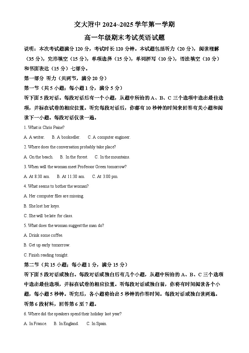 陕西省西安交通大学附属中学2024-2025学年高一上学期期末考试英语试题（解析版）-A4第1页