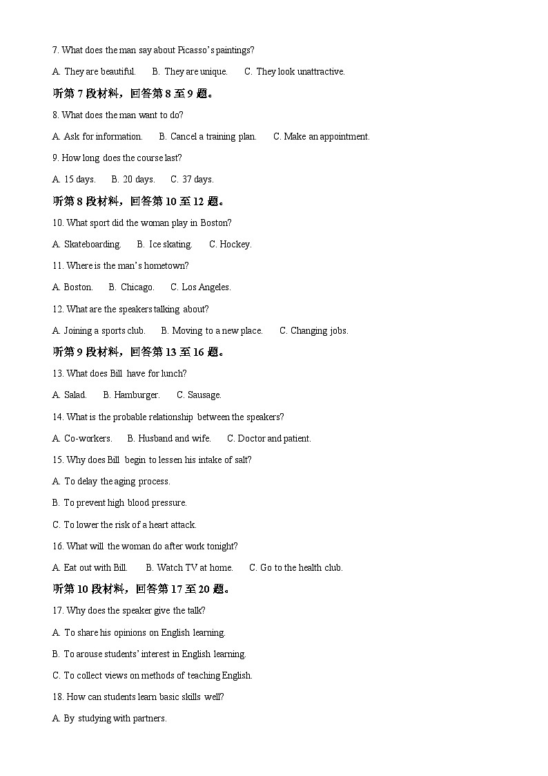 陕西省西安交通大学附属中学2024-2025学年高一上学期期末考试英语试题（解析版）-A4第2页