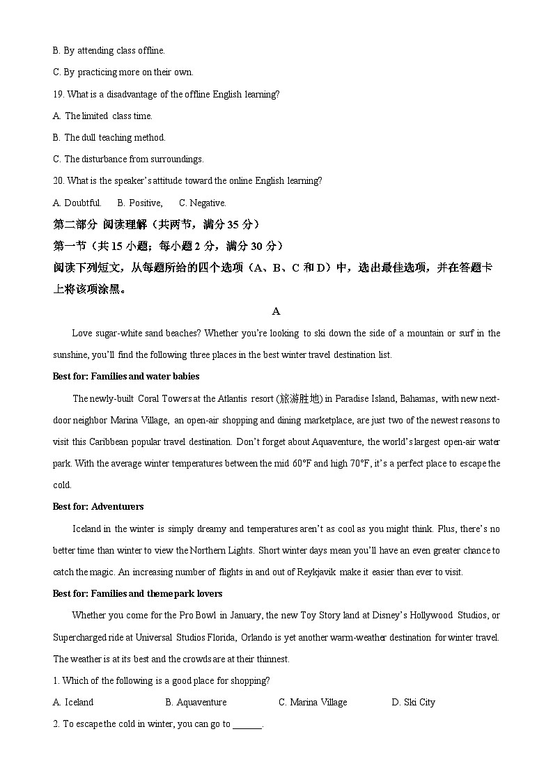 陕西省西安交通大学附属中学2024-2025学年高一上学期期末考试英语试题（解析版）-A4第3页