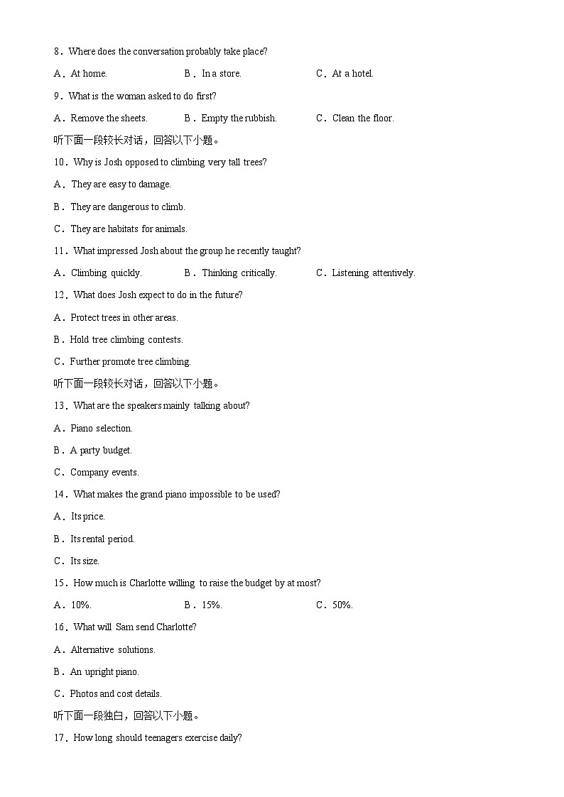 2026年高考英语一轮复习检测卷（江苏卷01）（考试版）-A4第2页