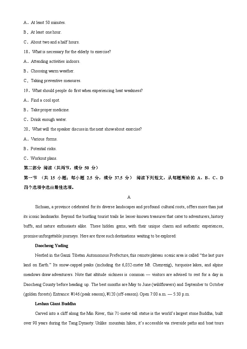2026年高考英语一轮复习检测卷（江苏卷01）（考试版）-A4第3页