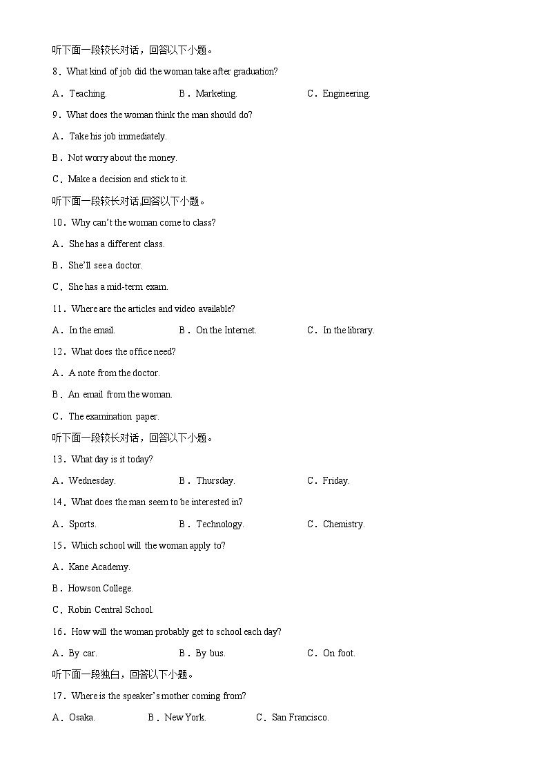 2026年高考英语一轮复习检测卷（江苏卷02）（考试版）-A4第2页